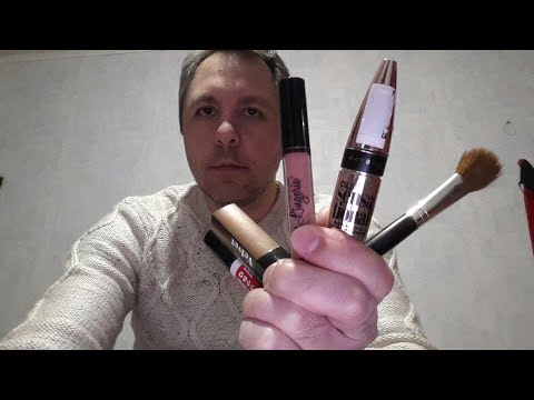 Видео: ASMR СДЕЛАЮ ВАМ МАКИЯЖ