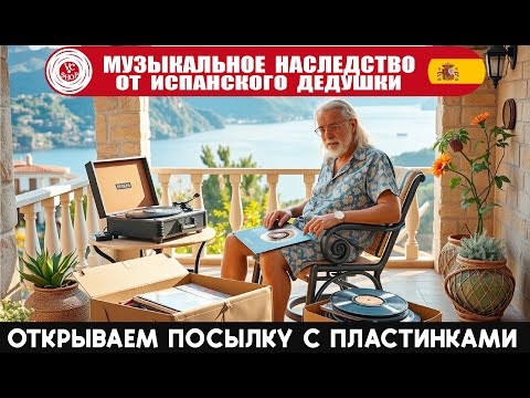 Видео: РАСПАКОВКА КОРОБКИ С ВИНИЛОВЫМИ ПЛАСТИНКАМИ | 12 КГ ВИНИЛА | СМОТРИМ ЧТО ВНУТРИ