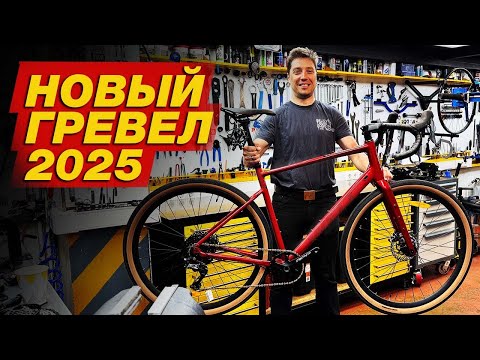 Видео: Обзор гравийника 2025 / Welt G110 / GRAVEL