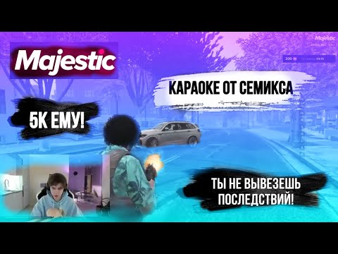 Видео: ИНДИАНЫЧ И СЕМИКС ИГРАЮТ НА СЕРВЕРЕ КУЕРТОВА