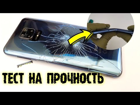 Видео: REDMI NOTE 9 PRO - ТЕСТ НА ПРОЧНОСТЬ. 🔥Redmi Note 10 Pro ПРОЧНЕЕ?