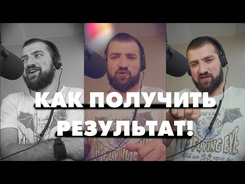 Видео: 6 ПРИЧИН ТВОЕГО РЕЗУЛЬТАТА и заработка больших денег