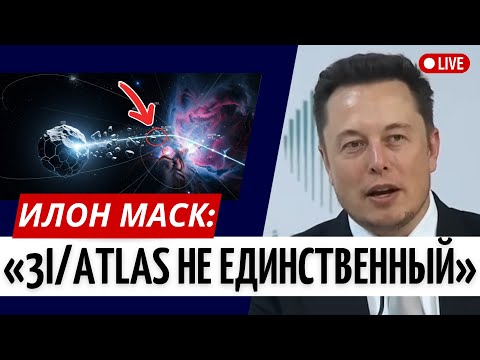 Видео: ЗА 3I/ATLAS ПОЯВИЛАСЬ ТЕНЬ — НОВЫЙ ОБЪЕКТ ДВИЖЕТСЯ СИНХРОННО!