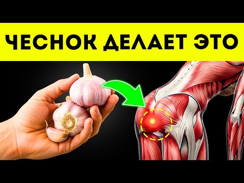 Видео: После Этого Ты Никогда Больше Не Посмотришь На Чеснок Прежним Взглядом!
