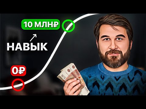 Видео: Вам НЕДОГОВАРИВАЮТ о том, как стать богатым! И вот почему...