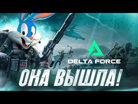 Видео: DELTA FORCE MOBILE - ЛУЧШАЯ ИГРА НА ТЕЛЕФОН В 2025 ГОДУ?