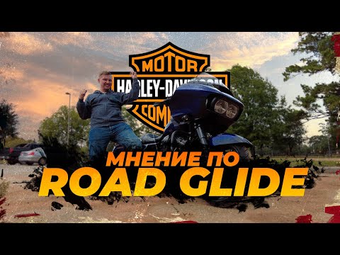 Видео: Road Glide | отзыв после путешествия по Америке | Harley-Davidson