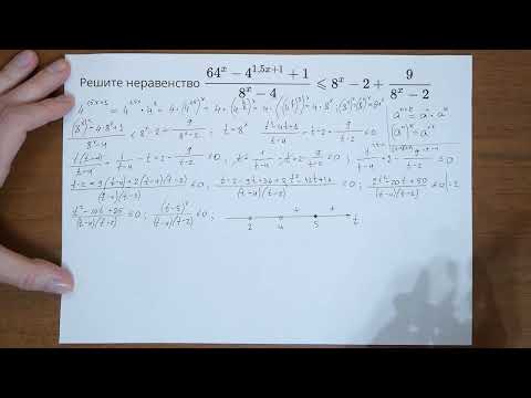 Видео: Неравенство №15 | 8 вар ЕГЭ 2025 Ященко (12109)
