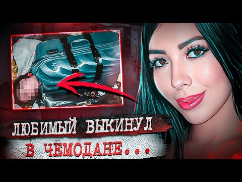 Видео: Она не знала что живёт с чудовищем ! Тру Крайм