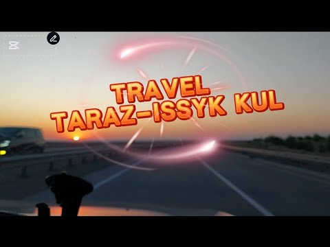 Видео: Travel TARAZ-ISSYK KUL/ Путешествие ТАРАЗ-ИССЫК КУЛЬ