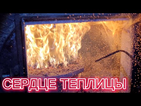 Видео: Отопление теплицы пеллетой.