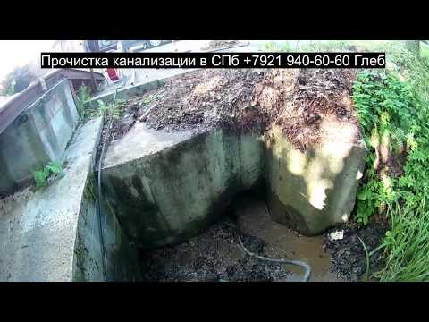Видео: Прочистка канализации застрял шланг в трубе, засор 86