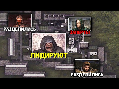 Видео: Мутанты захватили бар. Stalker Фотограф #10