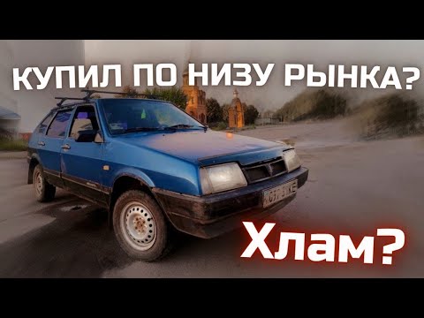 Видео: Ваз 2109 за 500$? Мусор? Восстановление ВАЗ #1 #ваз #ваз2109 #тюнинг #тюнингмашины