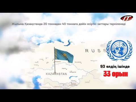 Видео: Нашақорлық-ғасыр дерті