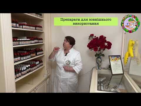 Видео: Зовнішні лікарські засоби Зубицьких. Розповідає Вікторія Зубицька