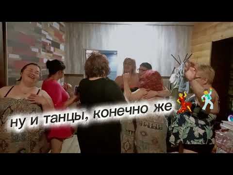 Видео: ВЛОГ //ПАША УЧУДИЛ! КОРПОРАТИВ / УШЛИ В ОТРЫВ!