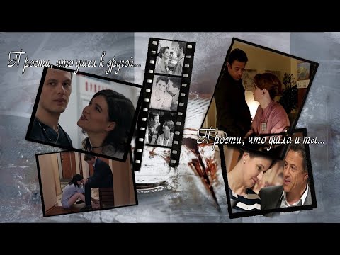 Видео: Прости... || Женя и Илья || Практика