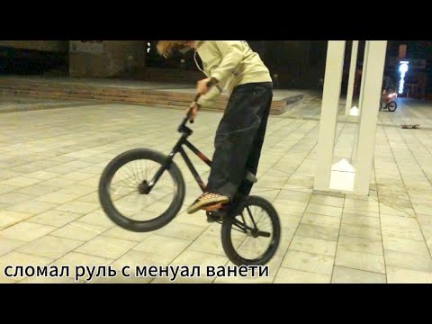 Видео: хотел сделать менуал ванети но что-то пошло не так...