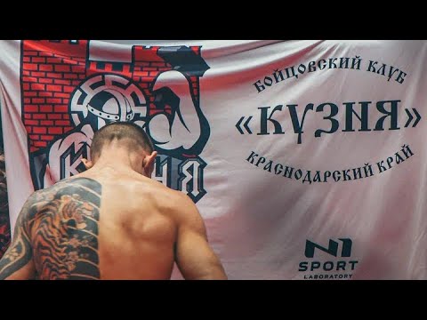 Видео: Андрей Лебедев: про путь, боль, поддержку семьи и мотивацию для сына | БК Кузня