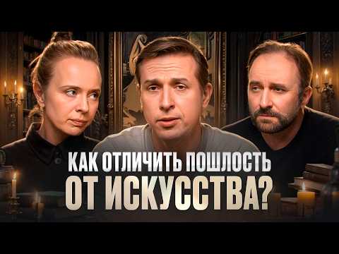 Видео: «Энциклопедия пошлости» #1 Дарья Белоусова, Арсений Дежуров и Николай Жаринов | Подкаст о литературе