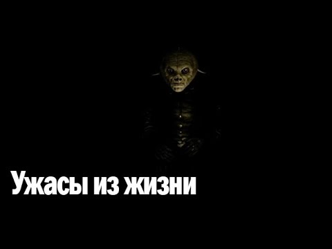 Видео: Ужасы из жизни. Страшные. Мистические. Творческие истории. Хоррор