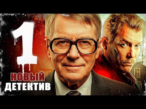 Видео: ЕГО СЧИТАЛИ МЁРТВЫМ СО ВРЕМЁН ВОЙНЫ… НО ОН ВЕРНУЛСЯ УБИВАТЬ! Высшая мера