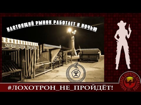 Видео: НАСТОЯЩИЙ РЫНОК РАБОТАЕТ И НОЧЬЮ, или ВАМ ЗВОНЯТ ИЗ ОТК (Автор - Александра)
