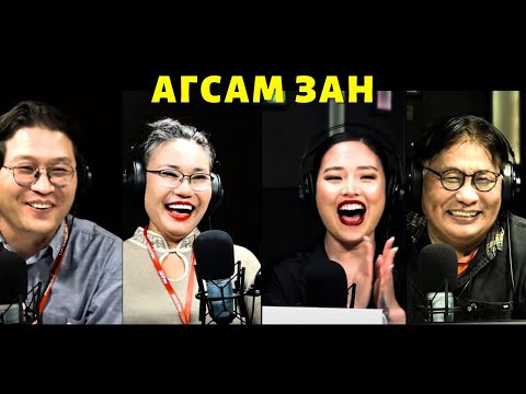Видео: Яана аа | 2023-11-22 | Агсам зан