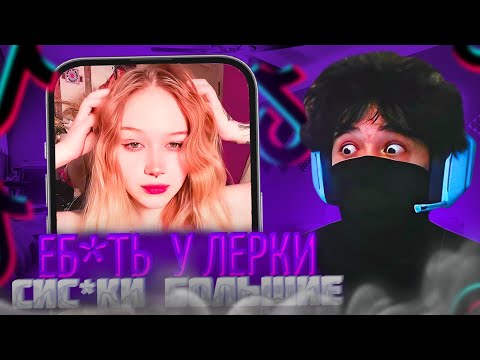 Видео: РОСТИК СМОТРИТ ТИК ТОКИ ЛЕРЫ!😱| uglyfacekid