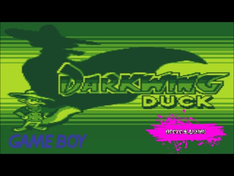 Видео: Darkwing Duck (Game Boy прохождение)