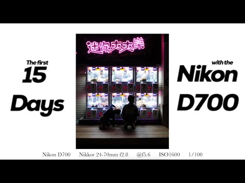 Видео: Nikon D700 — 15 дней