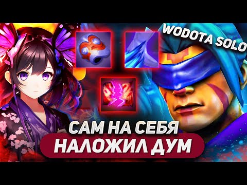 Видео: ЗАПРЕТИЛ СЕБЕ НАЖИМАТЬ ШМОТКИ И ВОТ ЧТО ИЗ ЭТОГО ВЫШЛО / ANTI-MAGE СИЛА / WORLD OF DOTA SOLO