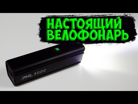 Видео: Велосипедный фонарь Rockbros Rhl 1000 lumens с Aliexpress