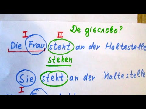 Видео: Урок 9 Німецькі дієслова в розповідному реченні. ДЕ СТОЇТЬ ДІЄСЛОВО? Німецька граматика