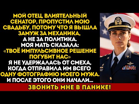 Видео: Мои родители назвали мою свадьбу позором — но они и представить не могли…