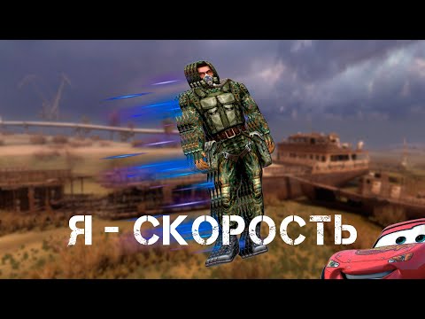 Видео: Самые Быстрые Ноги в Зов Припяти