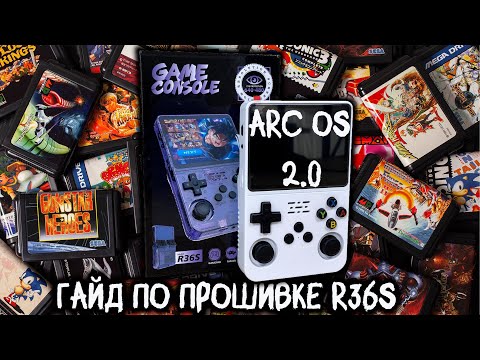 Видео: обновляем прошивку на R36S