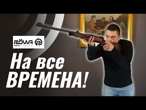 Видео: Roessler - на все времена!