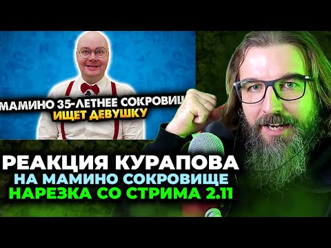 Видео: 35 ЛЕТНЕЕ МАМИНО СОКРОВИЩЕ 🔥 НАРЕЗКА 2.11