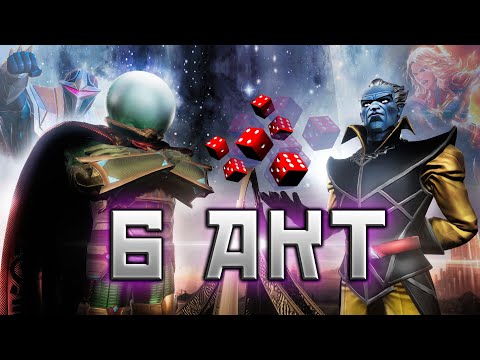 Видео: ПРОХОЖУ 6.4 НА СВОЕМ АККАУНТЕ + ОТКРЫТИЕ КРИСТАЛЛОВ | ВЕБКА НА 300 ЛАЙКОВ | МАРВЕЛ БИТВА ЧЕМПИОНОВ