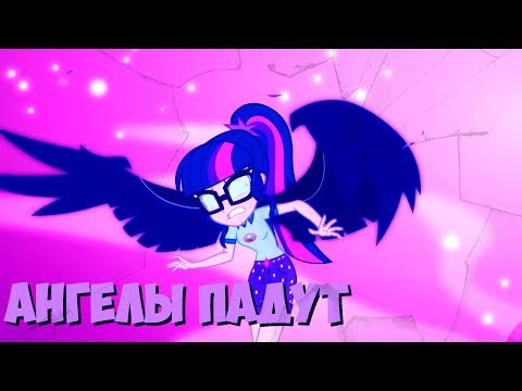 Видео: █ •PMV-Ангелы падут • █