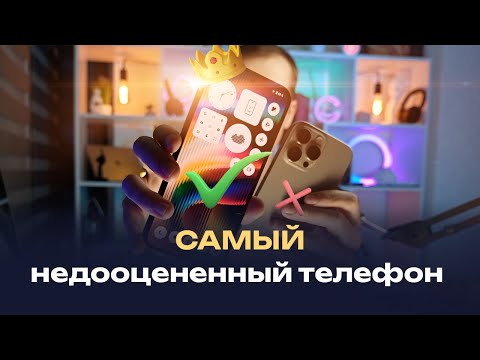 Видео: Как 👑 Nothing Phone 2a — УДЕЛАЛ iPhone 16 Pro Max по камере, экрану, корпусу и удобству ...