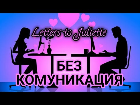 Видео: БЕЗ КОМУНИКАЦИЯ!Каква е причината да не ме търси?Ще ме потърси ли до 2 седмици?Развръзка.
