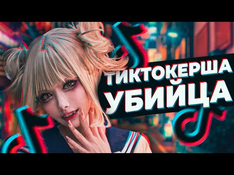 Видео: Звезда Тик-Тока, ставшая МОНСТРОМ: История Мэри Энн