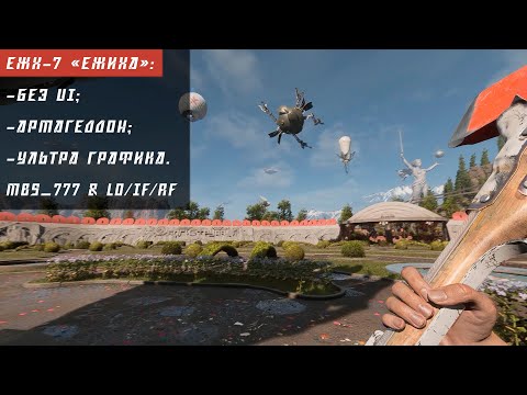 Видео: Atomic Heart: ЕЖХ-7 "Ежиха" без UI