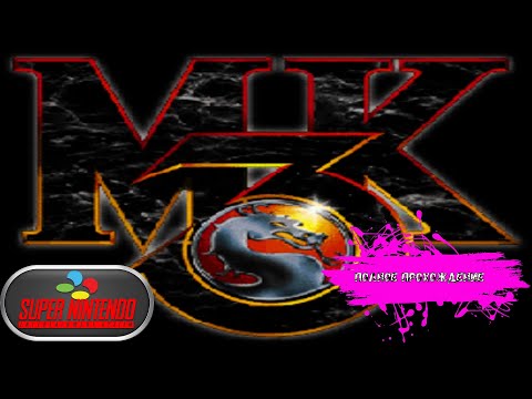 Видео: За Кано против Кана - Mortal Kombat 3 (SNES прохождение)