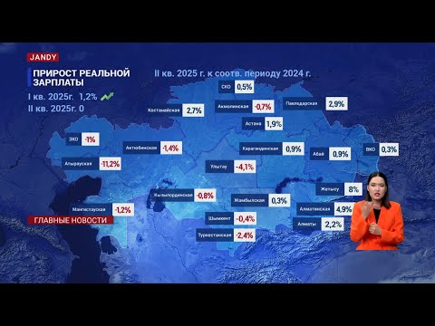 Видео: Экономика растёт, доходы — нет: где теряются деньги?