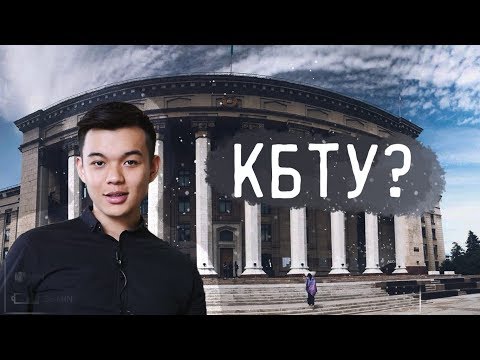 Видео: КБТУ-ҒА ТҮСКЕН ДҰРЫСПА ?