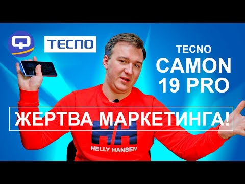 Видео: Tecno Camon 19 Pro. Не верьте всему, что написано!